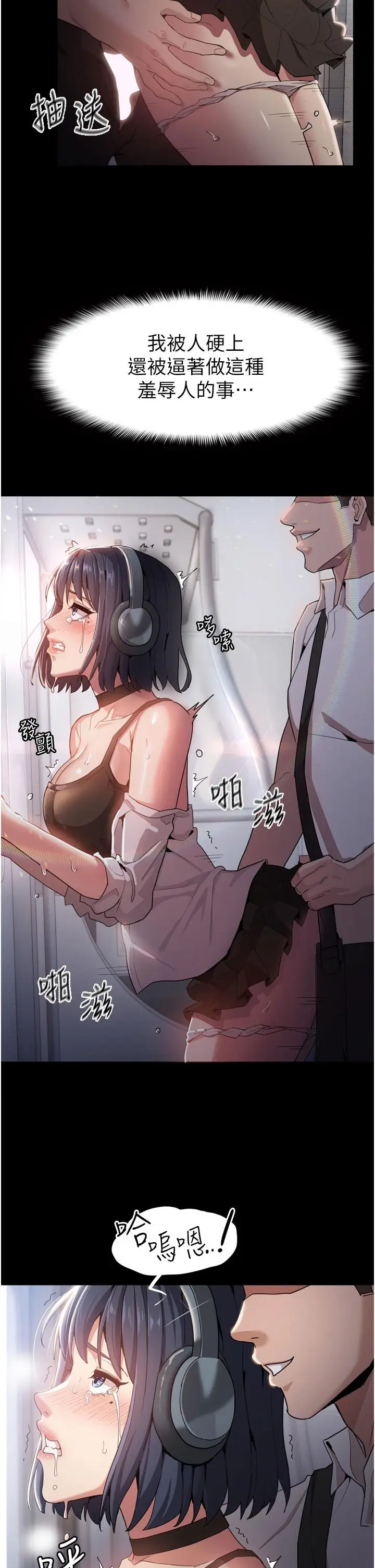 漫画《痴汉成瘾》第1话第52张图