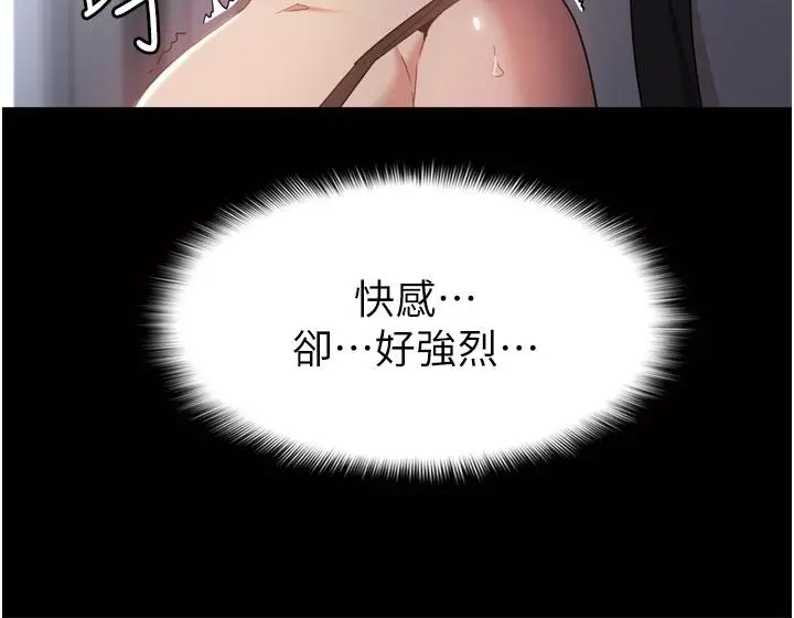 漫画《痴汉成瘾》第1话第53张图
