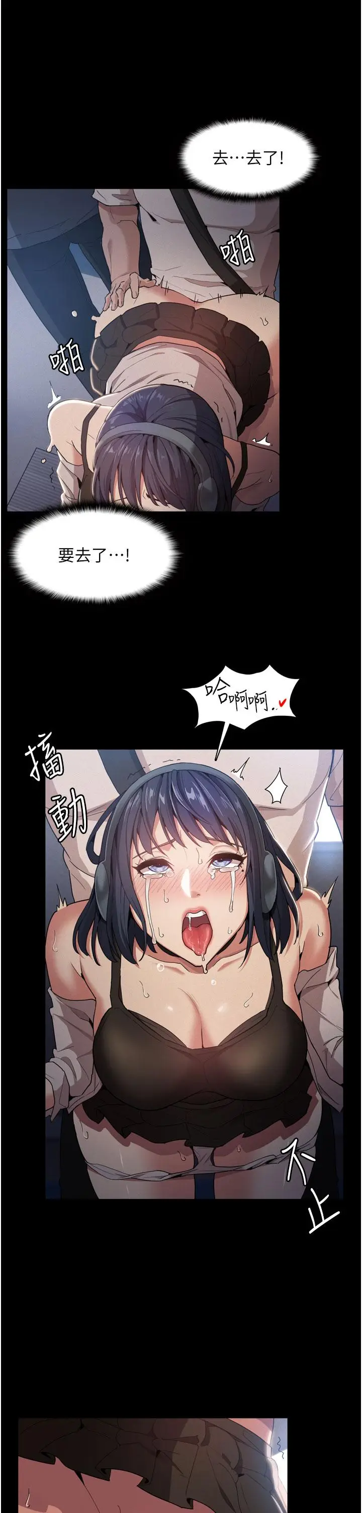 漫画《痴汉成瘾》第1话第54张图