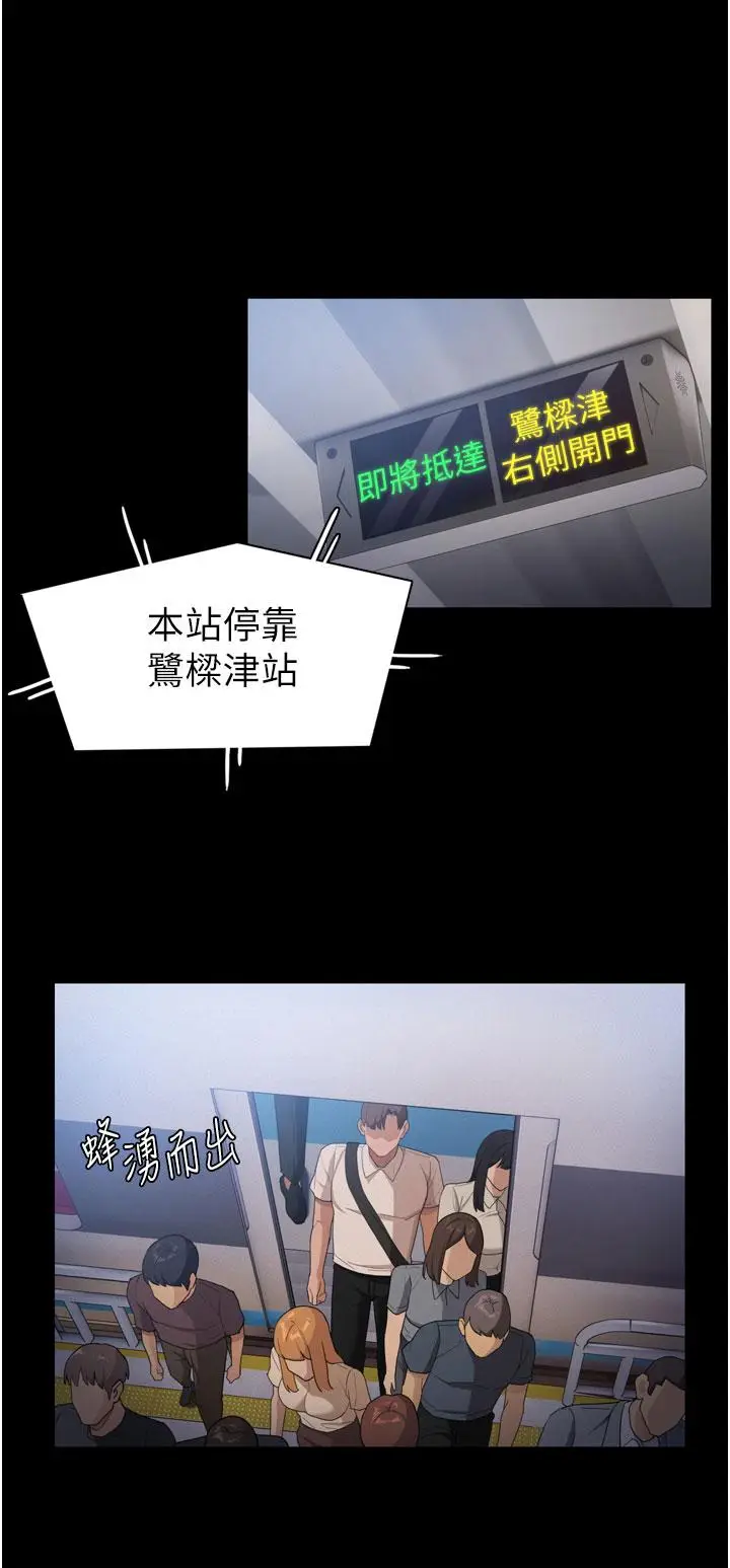 漫画《痴汉成瘾》第1话第57张图