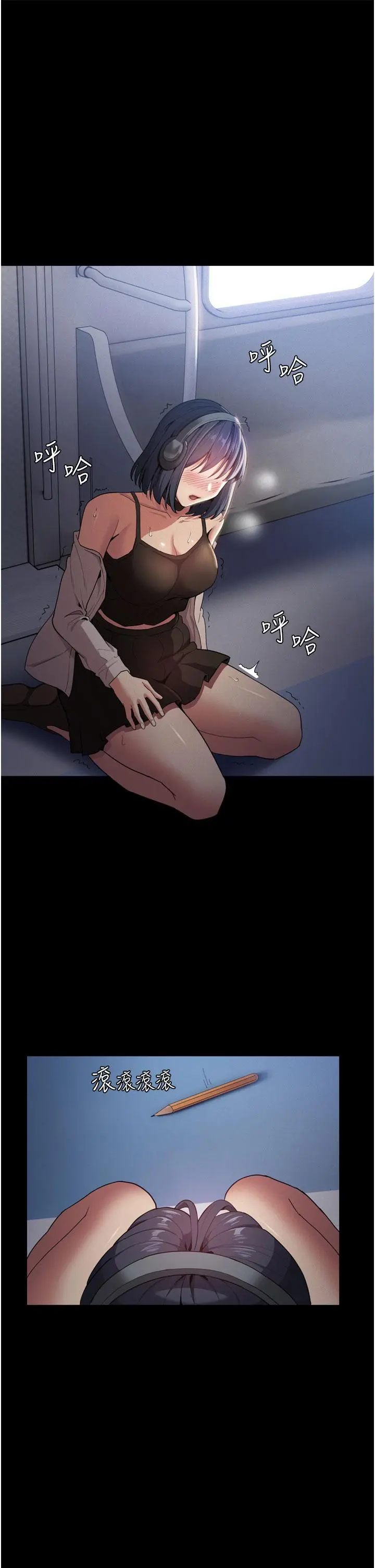 漫画《痴汉成瘾》第1话第58张图