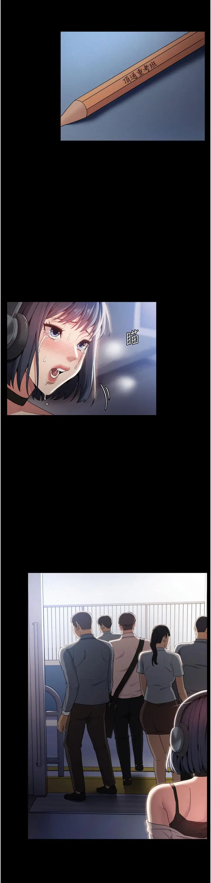 漫画《痴汉成瘾》第1话第59张图