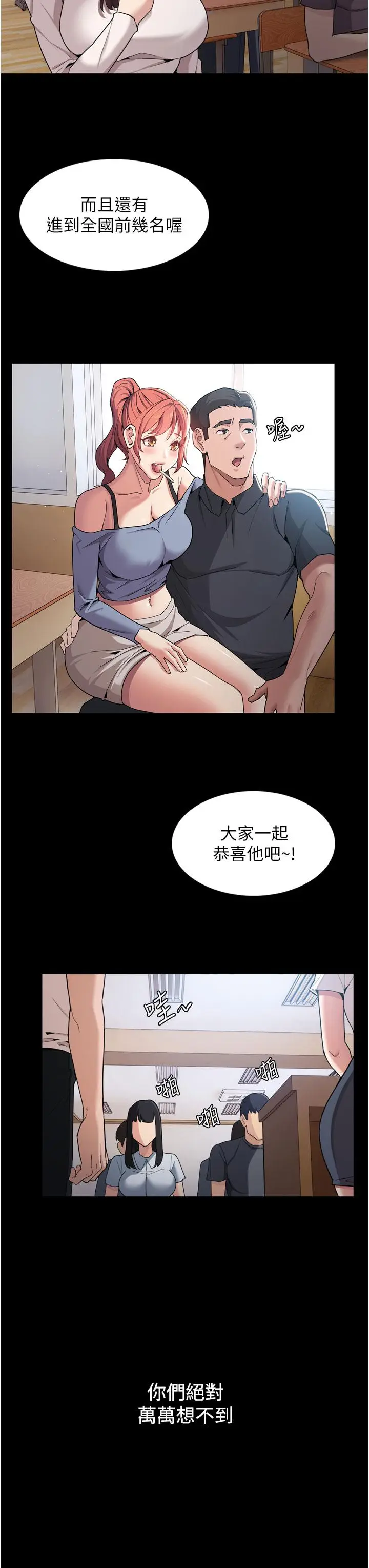 漫画《痴汉成瘾》第1话第64张图