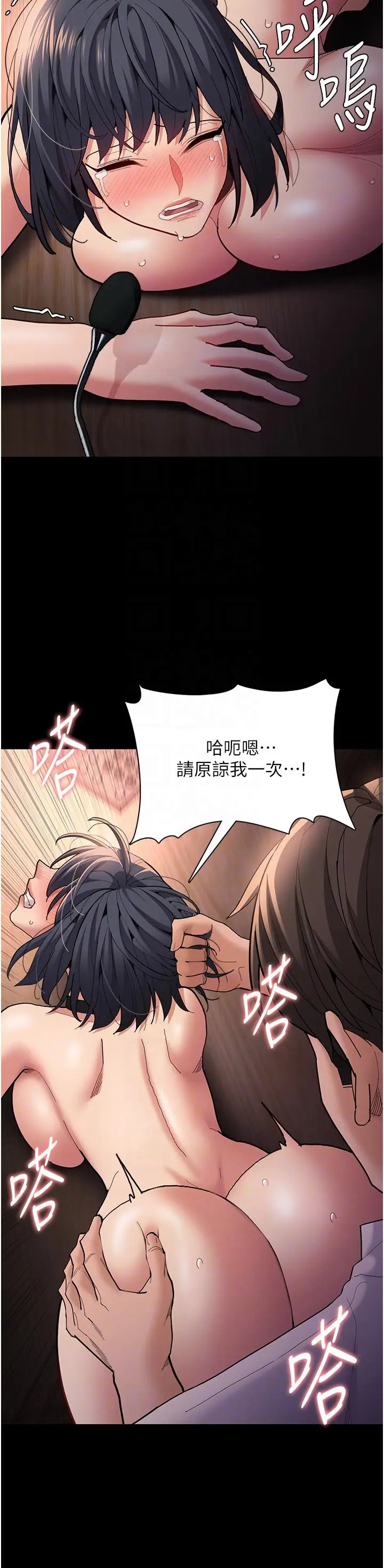 漫画《痴汉成瘾》第57话第14张图