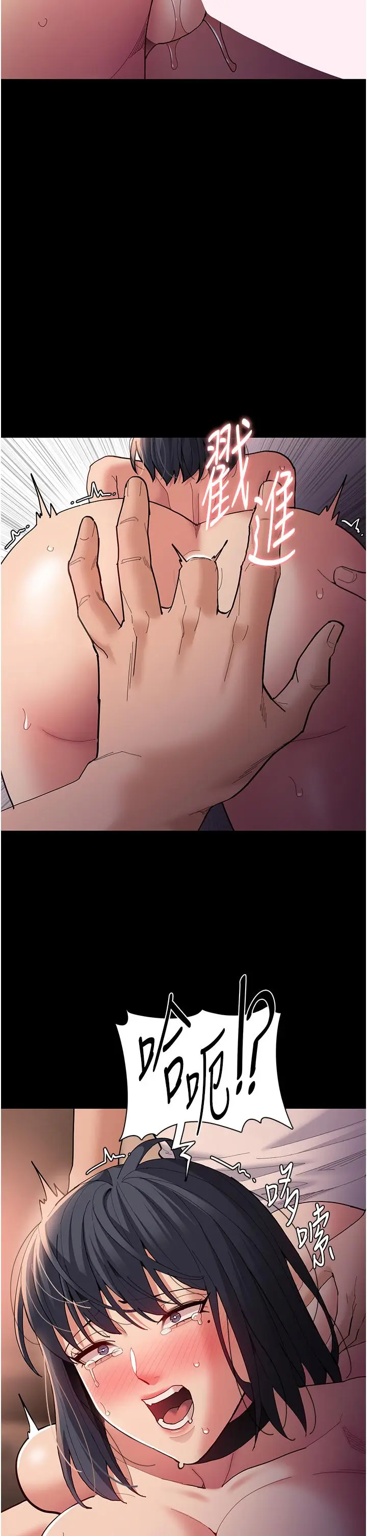 漫画《痴汉成瘾》第57话第16张图