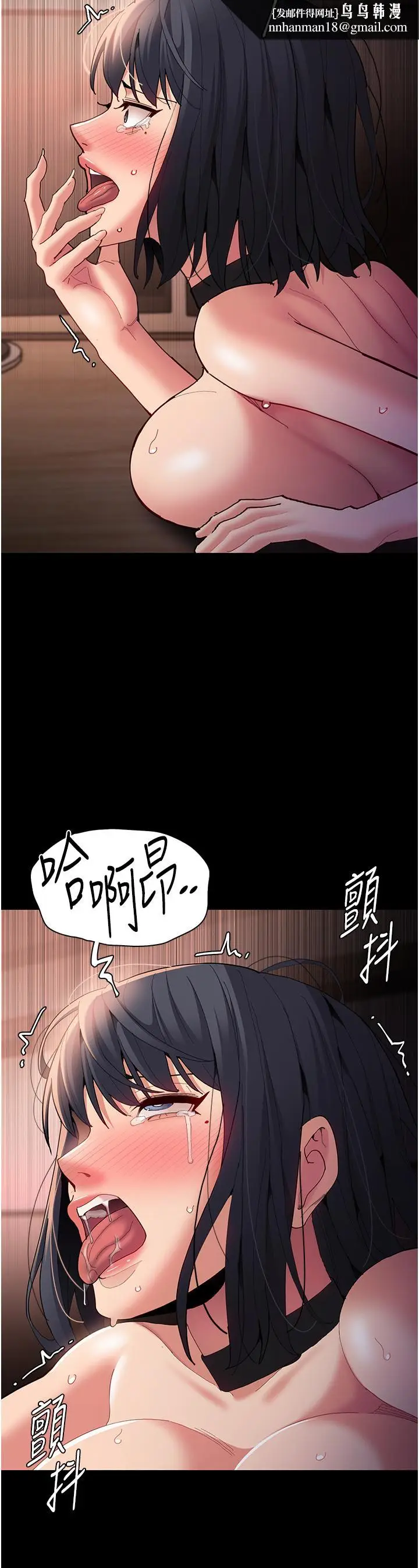 漫画《痴汉成瘾》第57话第23张图