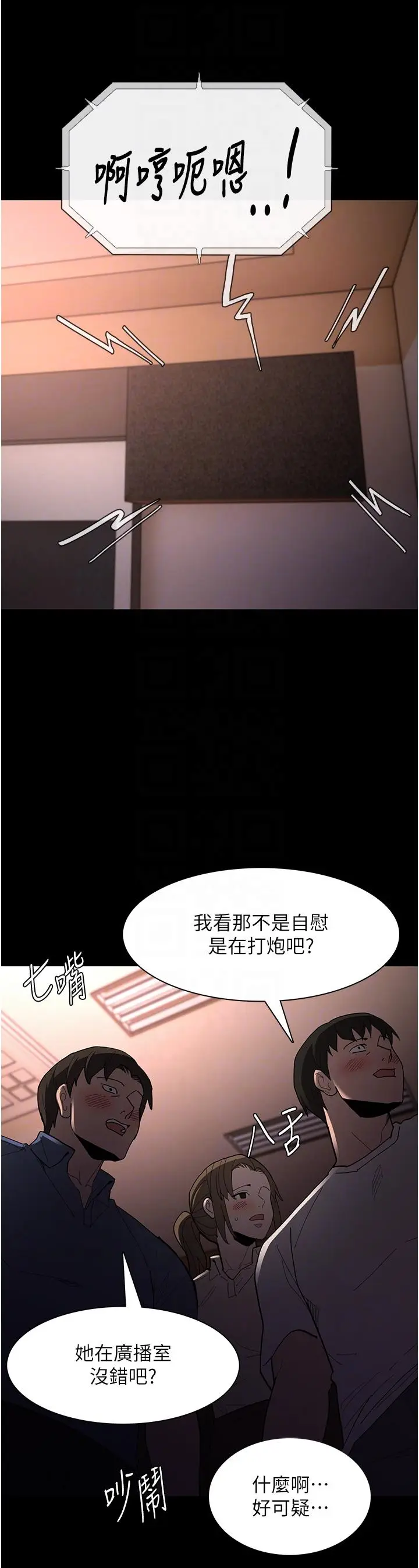 漫画《痴汉成瘾》第57话第26张图