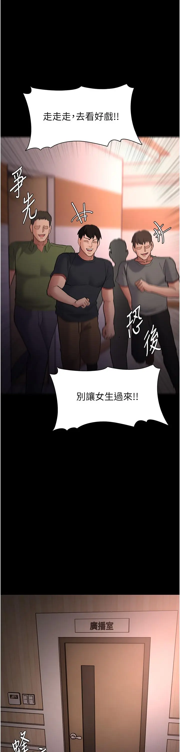 漫画《痴汉成瘾》第57话第27张图