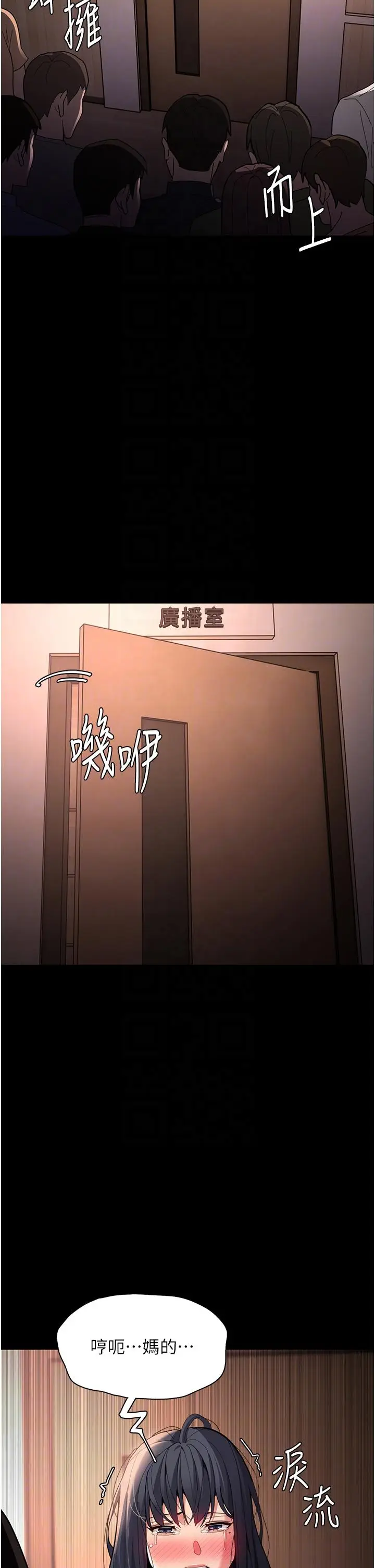 漫画《痴汉成瘾》第57话第28张图
