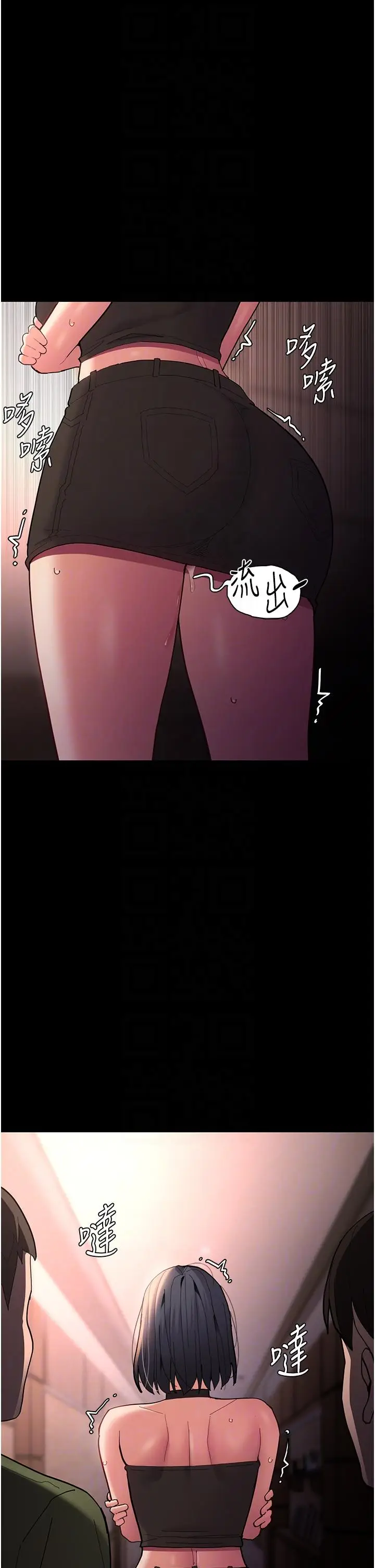 漫画《痴汉成瘾》第57话第30张图