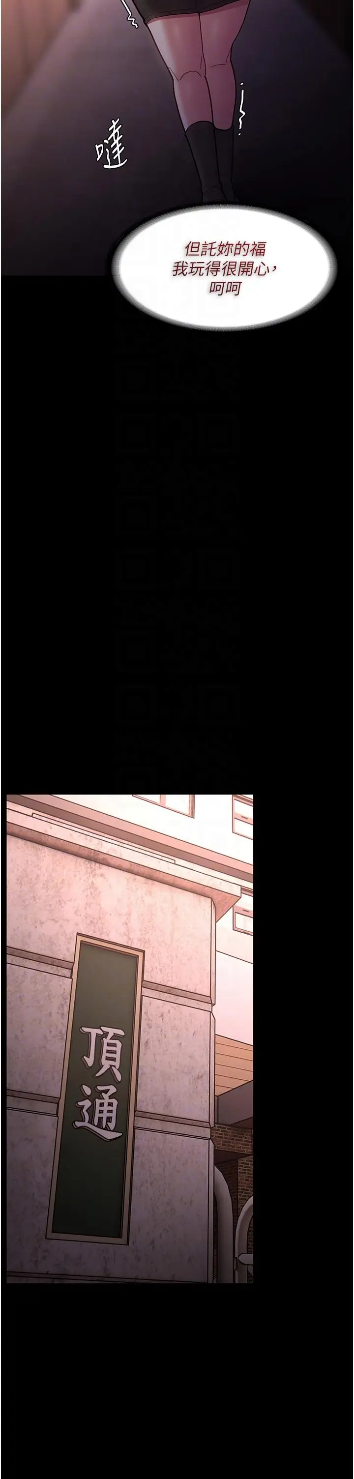 漫画《痴汉成瘾》第57话第34张图