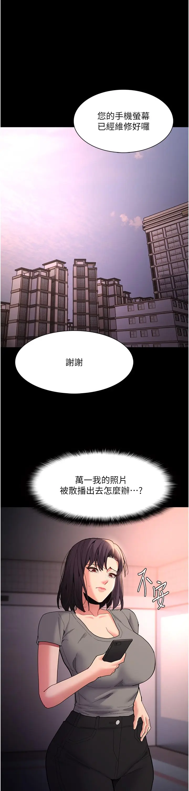 漫画《痴汉成瘾》第57话第37张图