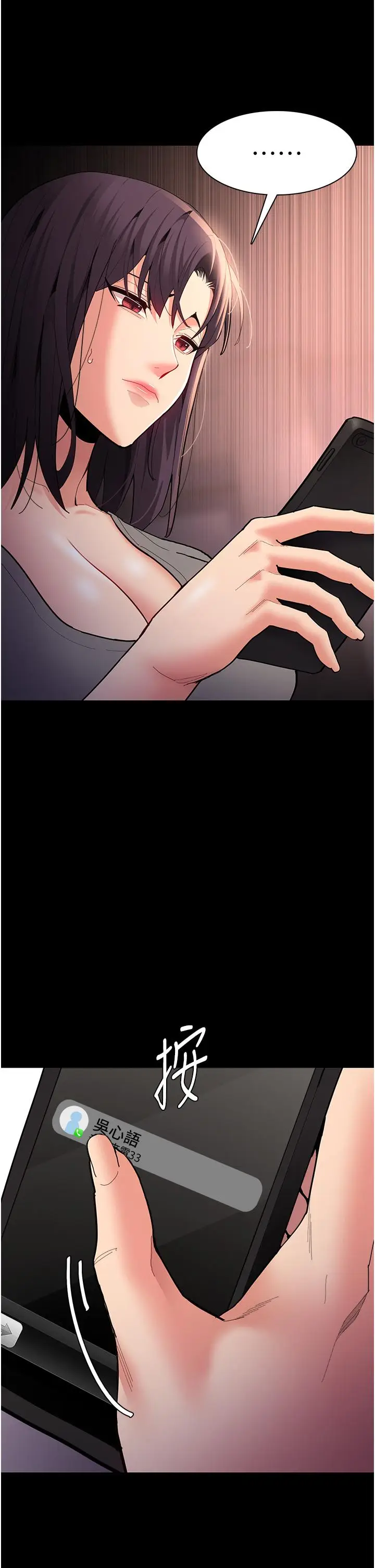漫画《痴汉成瘾》第57话第39张图