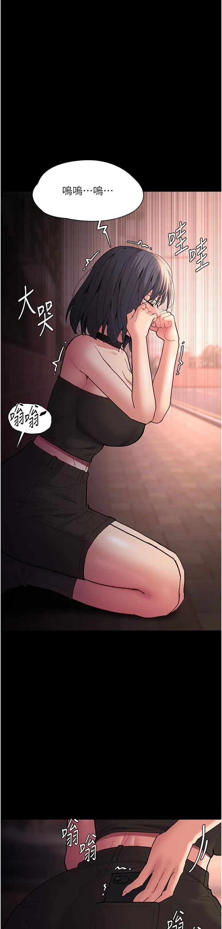 漫画《痴汉成瘾》第57话第40张图