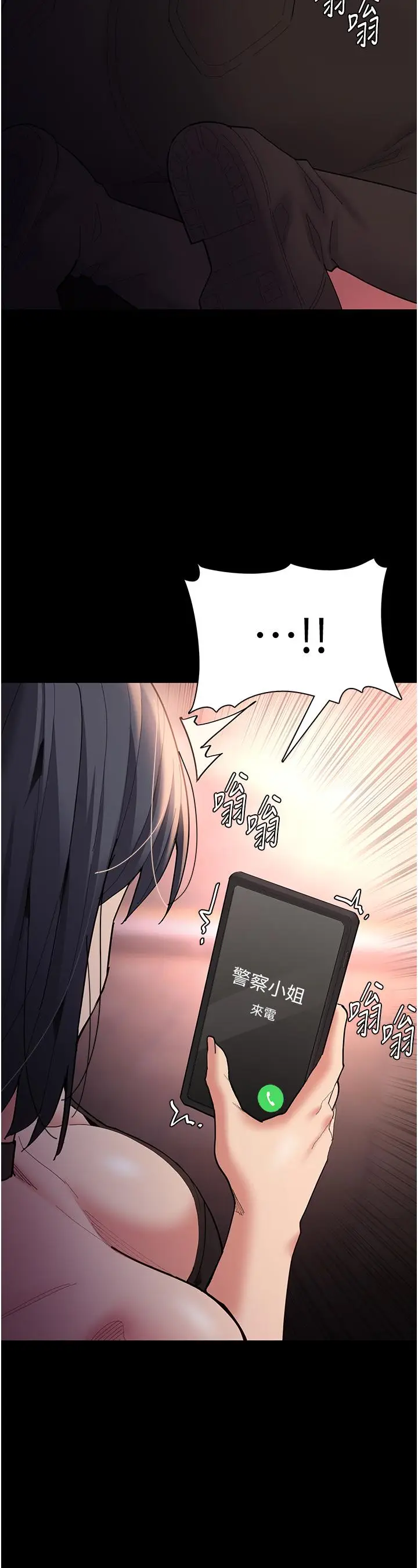 漫画《痴汉成瘾》第57话第41张图