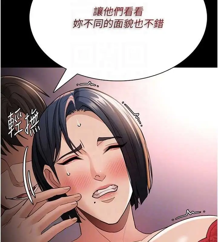 漫画《痴汉成瘾》第127话第103张图