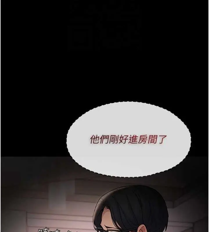 漫画《痴汉成瘾》第127话第105张图