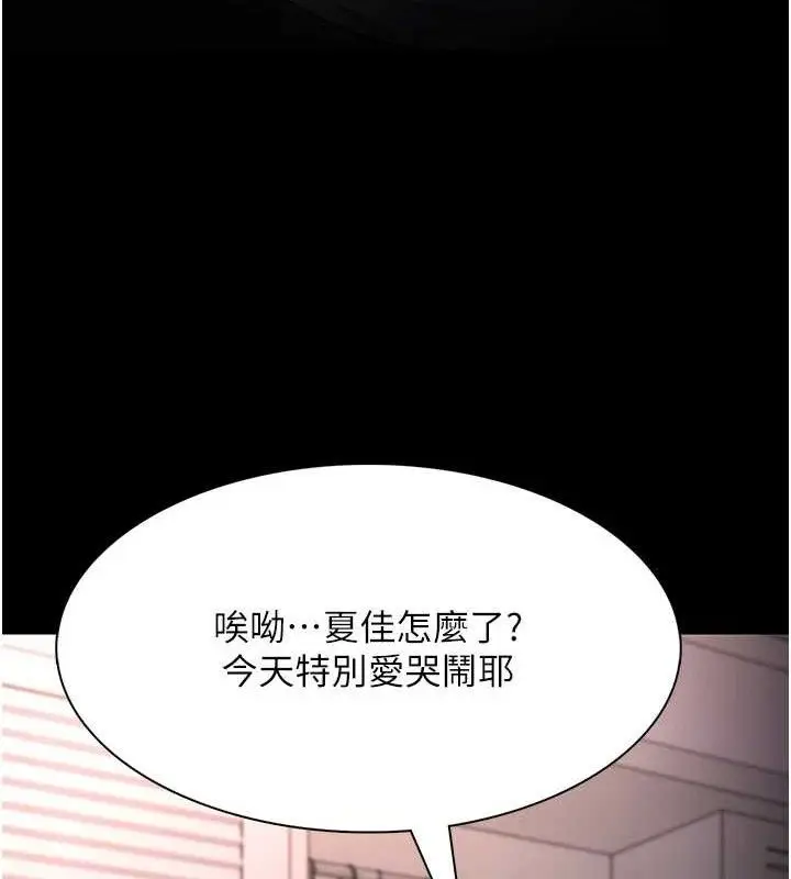 漫画《痴汉成瘾》第127话第107张图