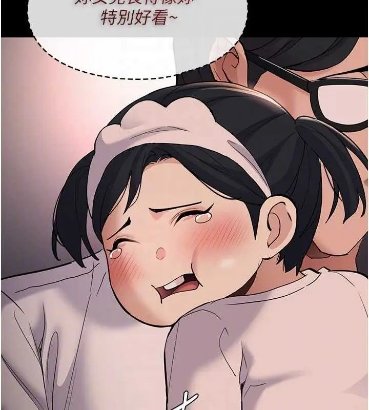 漫画《痴汉成瘾》第127话第110张图