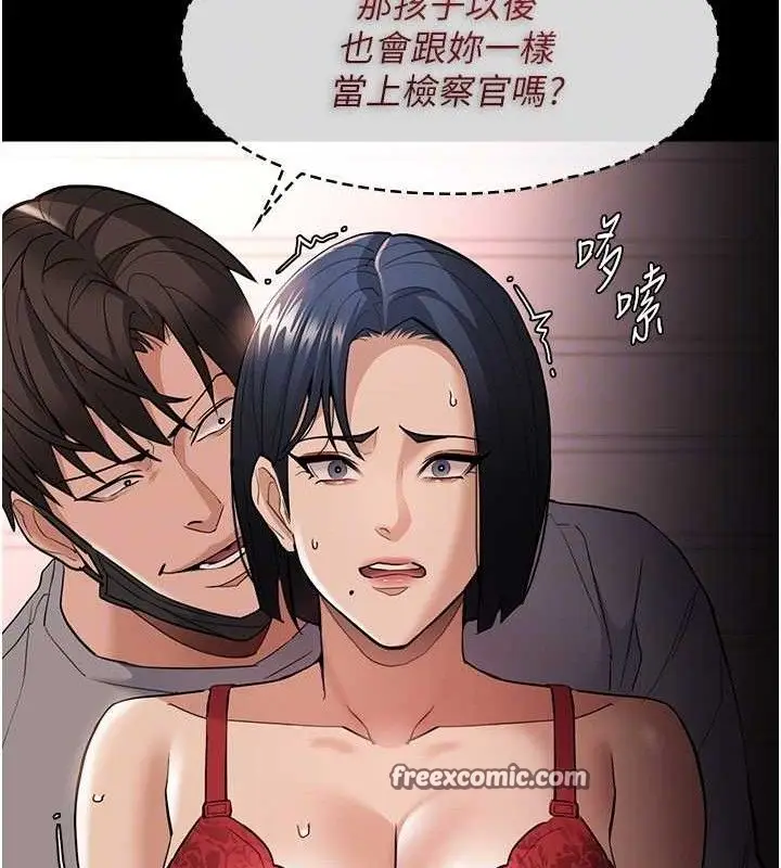 漫画《痴汉成瘾》第127话第112张图