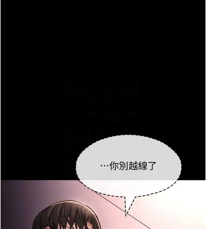 漫画《痴汉成瘾》第127话第115张图