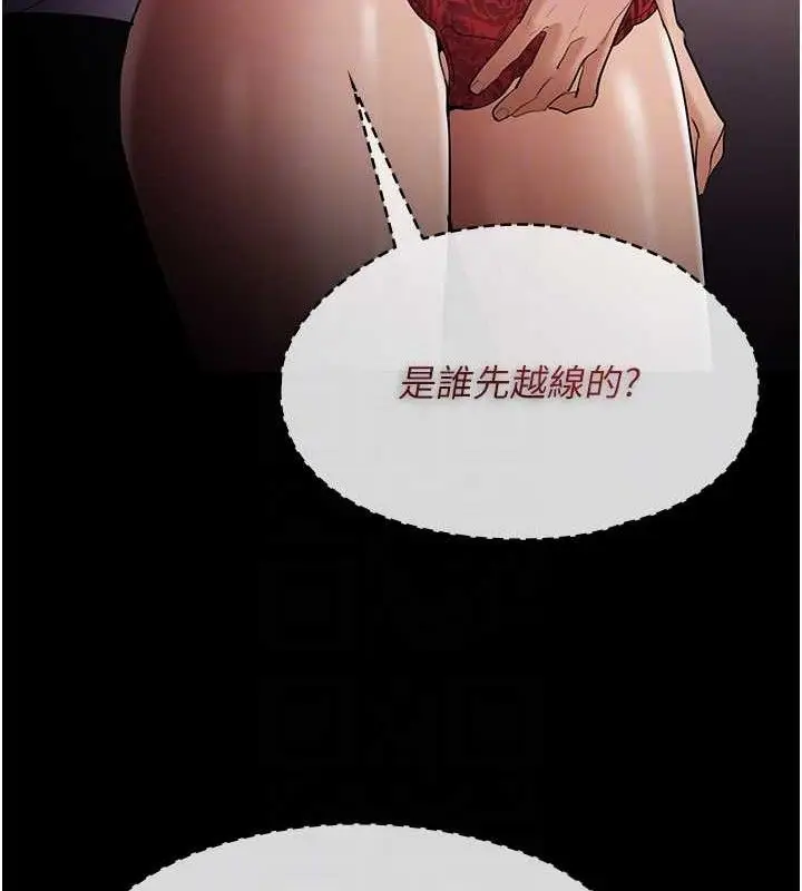 漫画《痴汉成瘾》第127话第117张图