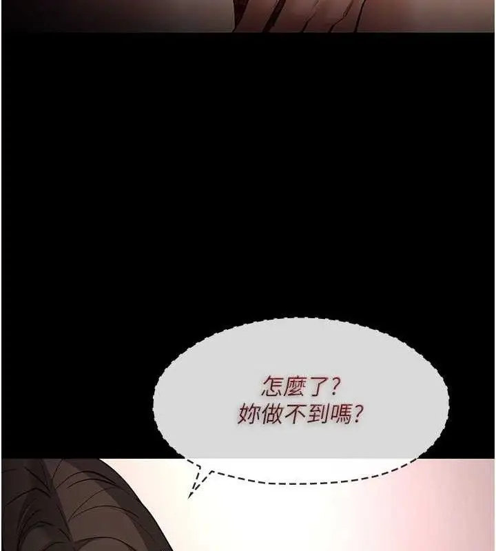 漫画《痴汉成瘾》第127话第119张图
