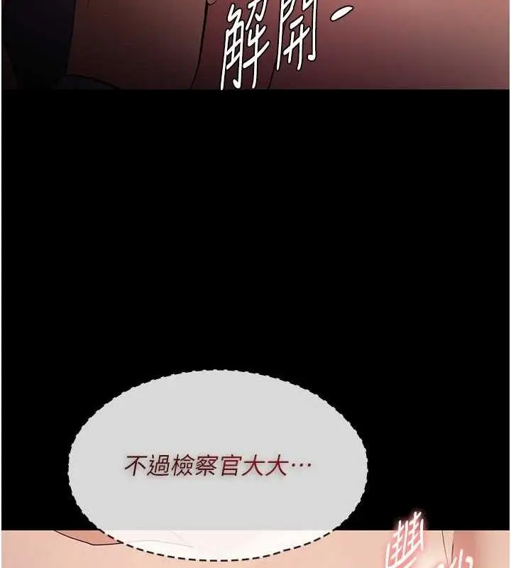 漫画《痴汉成瘾》第127话第123张图