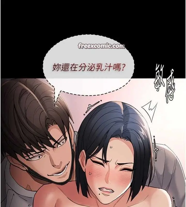 漫画《痴汉成瘾》第127话第126张图