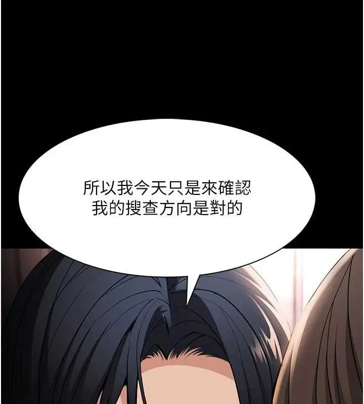 漫画《痴汉成瘾》第127话第13张图