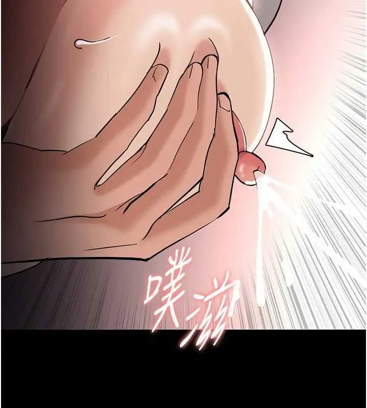 漫画《痴汉成瘾》第127话第130张图