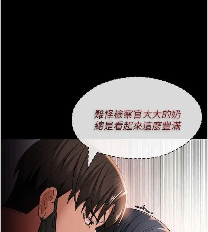 漫画《痴汉成瘾》第127话第131张图