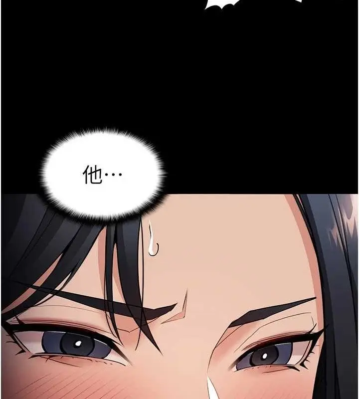 漫画《痴汉成瘾》第127话第134张图