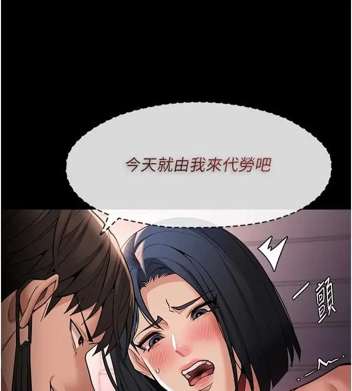 漫画《痴汉成瘾》第127话第141张图