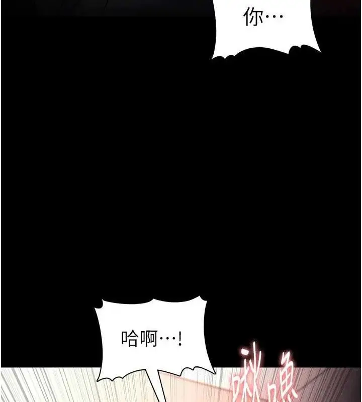 漫画《痴汉成瘾》第127话第143张图