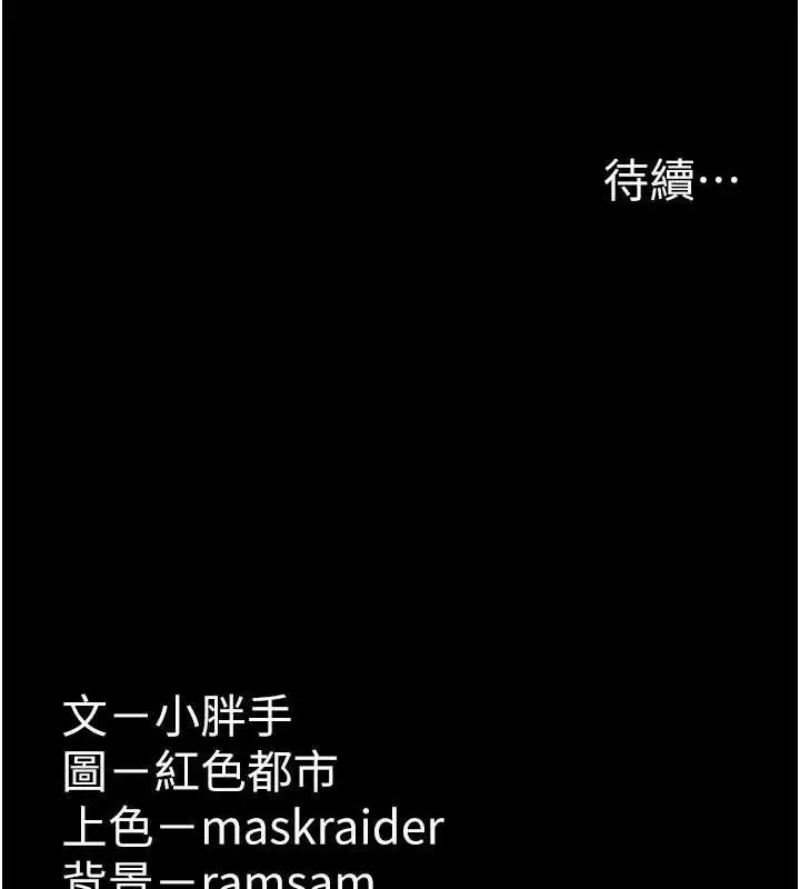 漫画《痴汉成瘾》第127话第146张图