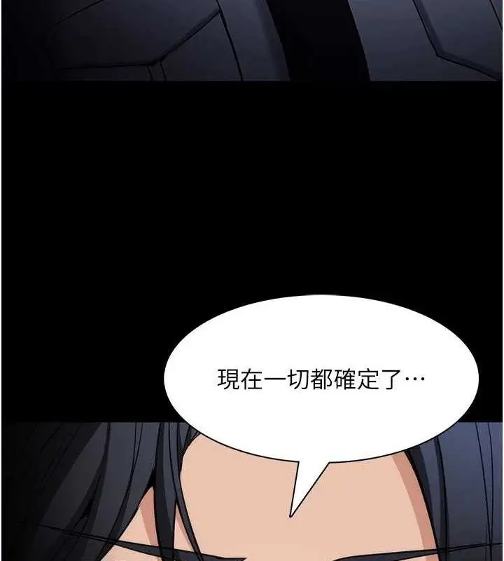 漫画《痴汉成瘾》第127话第15张图