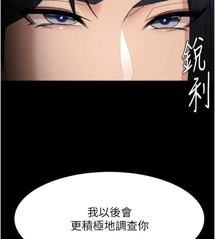 漫画《痴汉成瘾》第127话第16张图