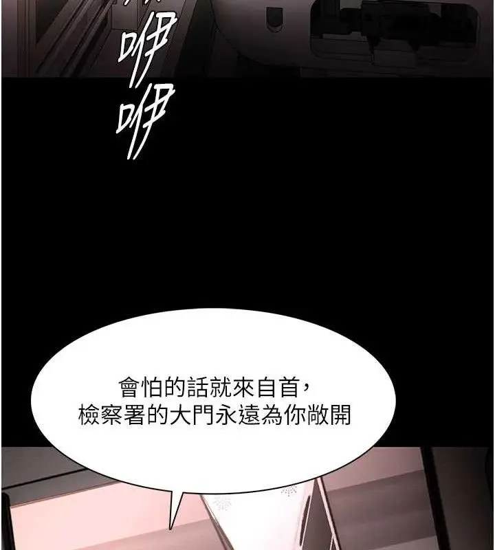 漫画《痴汉成瘾》第127话第20张图