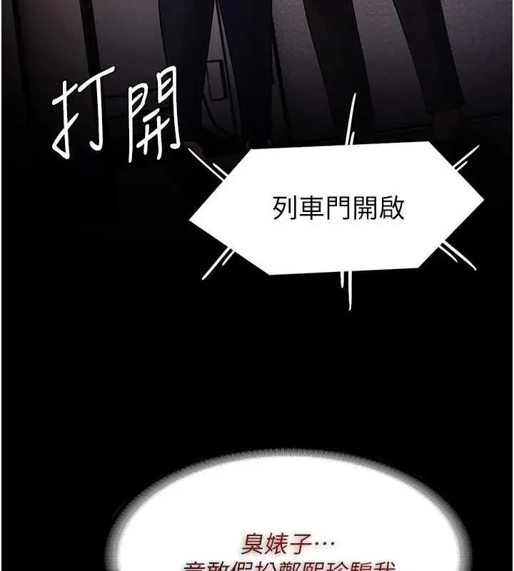 漫画《痴汉成瘾》第127话第22张图