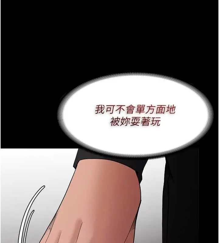 漫画《痴汉成瘾》第127话第25张图