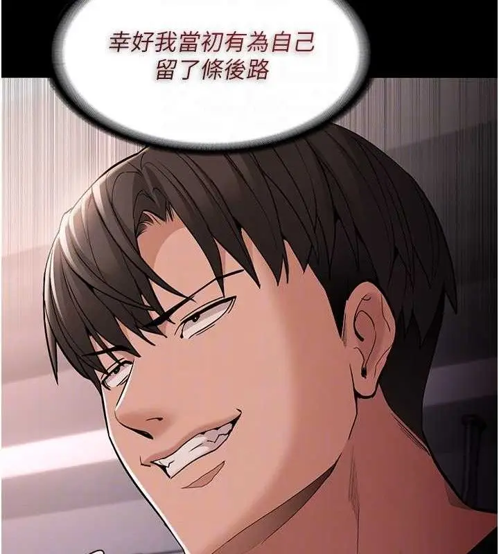 漫画《痴汉成瘾》第127话第30张图