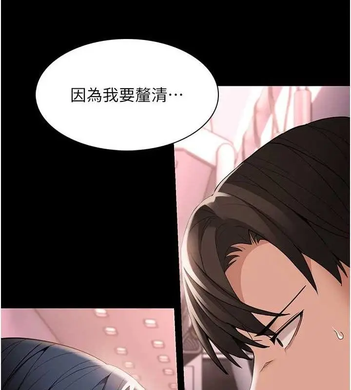 漫画《痴汉成瘾》第127话第4张图