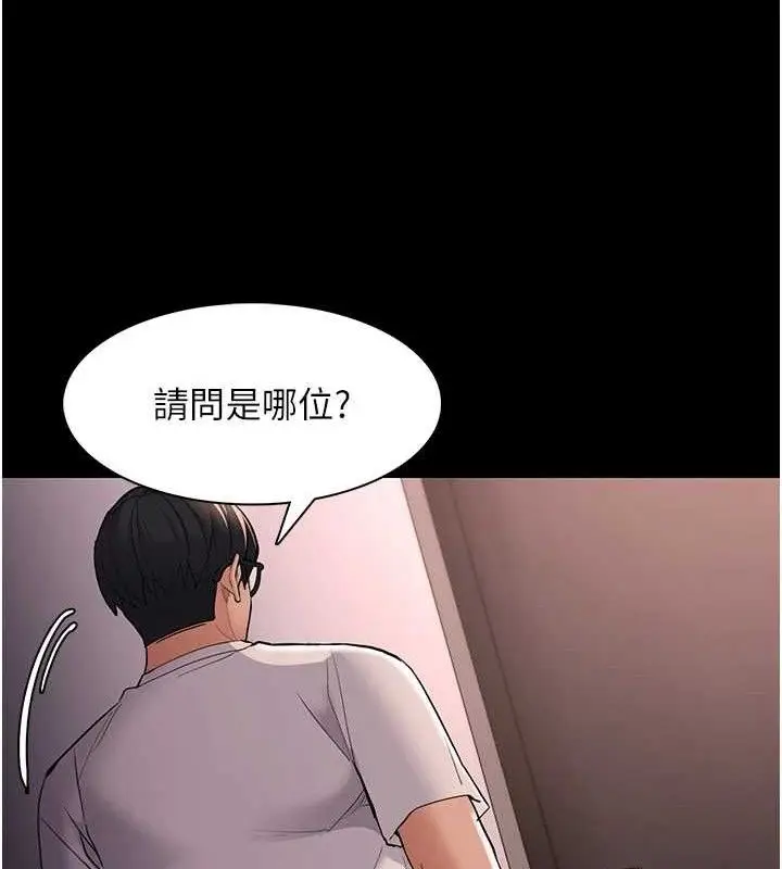 漫画《痴汉成瘾》第127话第41张图
