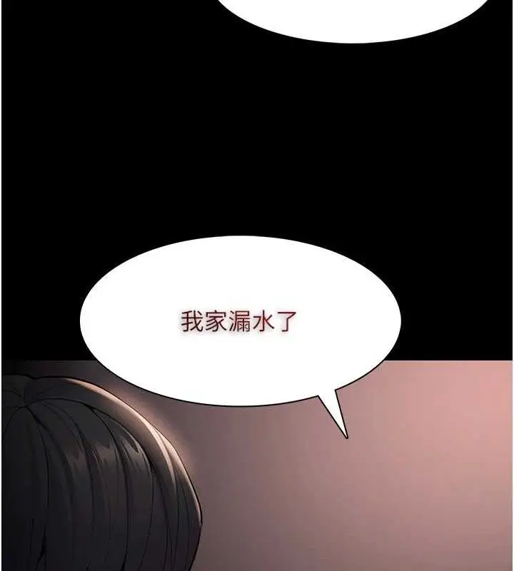 漫画《痴汉成瘾》第127话第43张图