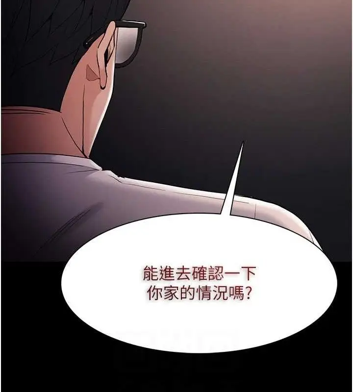 漫画《痴汉成瘾》第127话第44张图