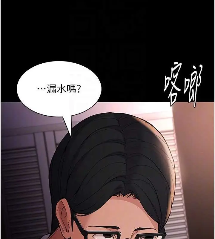 漫画《痴汉成瘾》第127话第45张图