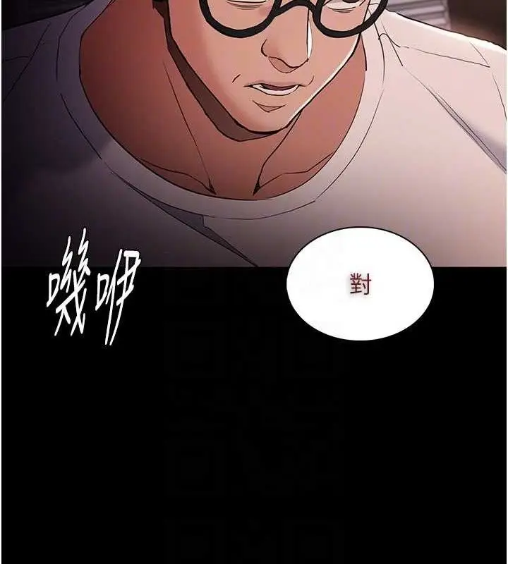 漫画《痴汉成瘾》第127话第46张图