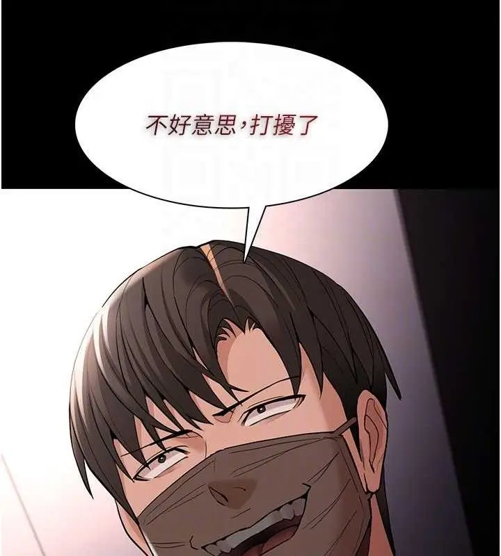 漫画《痴汉成瘾》第127话第47张图