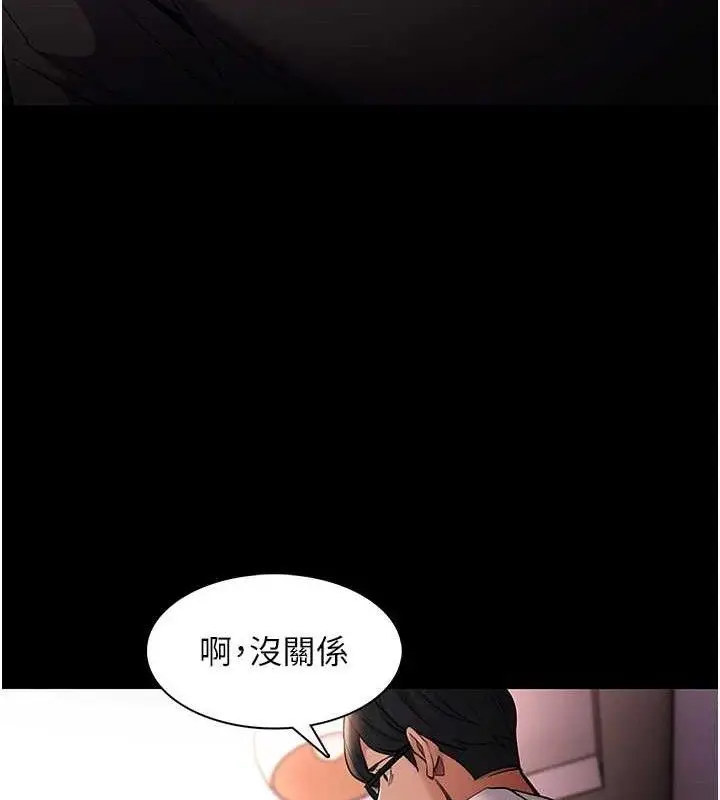 漫画《痴汉成瘾》第127话第49张图